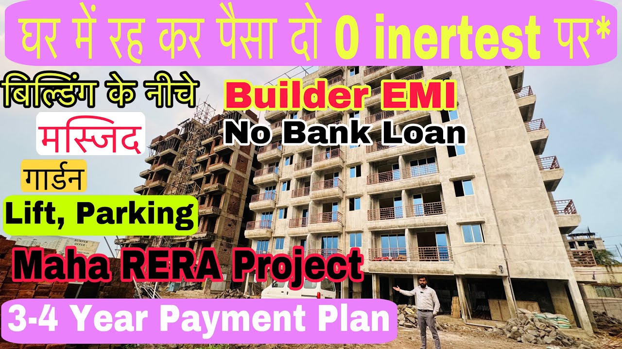 सिर्फ़ 25% DP देकर घर लो Builder EMI 0% Interest Scheme 3-4 Year Payment Plan  7400266244 #1bhk
