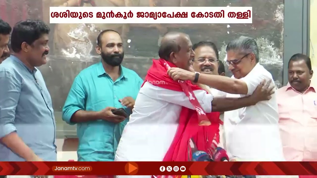 മുള്ളൻപന്നിയെ തല്ലിക്കൊന്ന കേസിൽ CPM നേതാവും വെള്ളനാട് ശശിക്ക് ജാമ്യമി