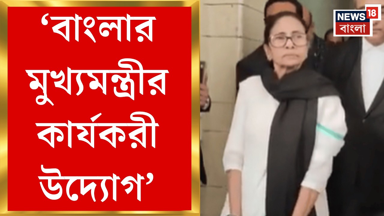 Mamata Banerjee in Delhi | Manik Sarkar র মন্তব্যকে হাতিয়ার করে বাংলার CPIM নেতাদের খোঁচা Kunal র!|