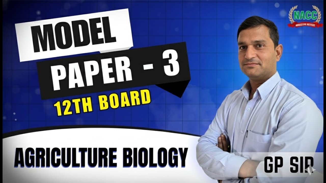 12th Board Agriculture Biology | Model Paper – 3 | GP Sir