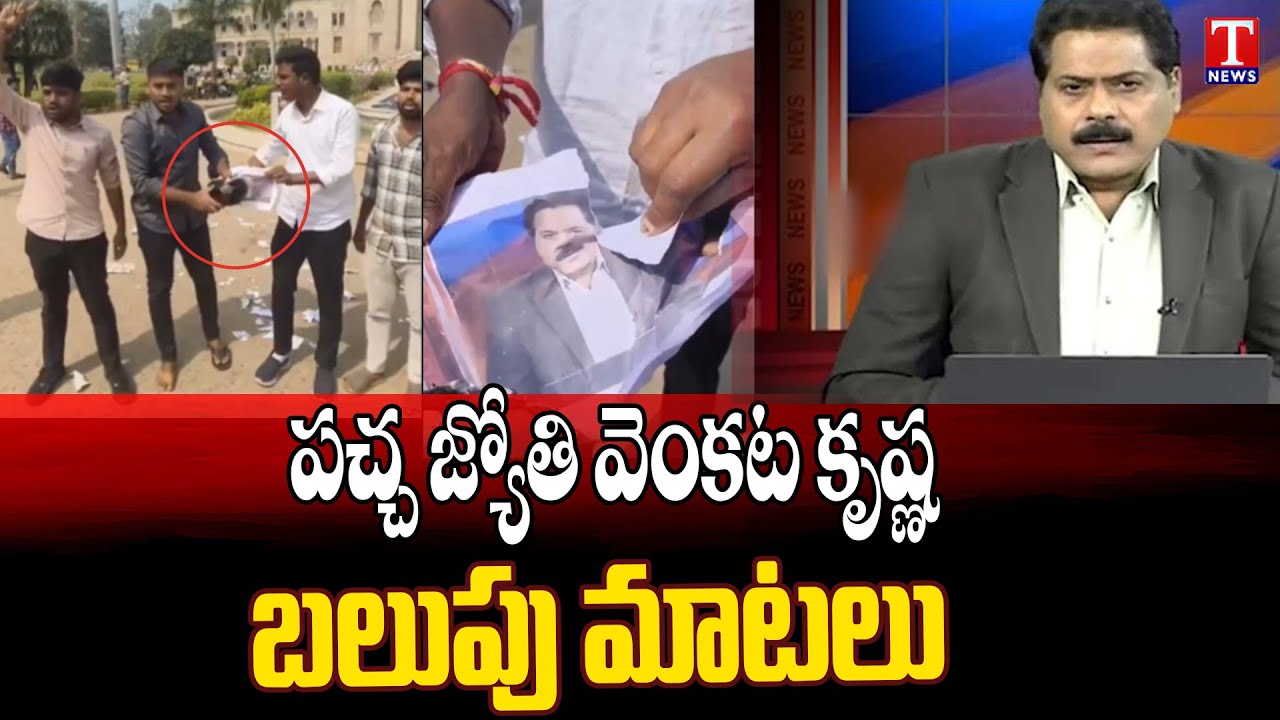 Yellow Media ABN Venkata Krishna Arrogant words Against BRS MLC At LIVE Debate | T News
