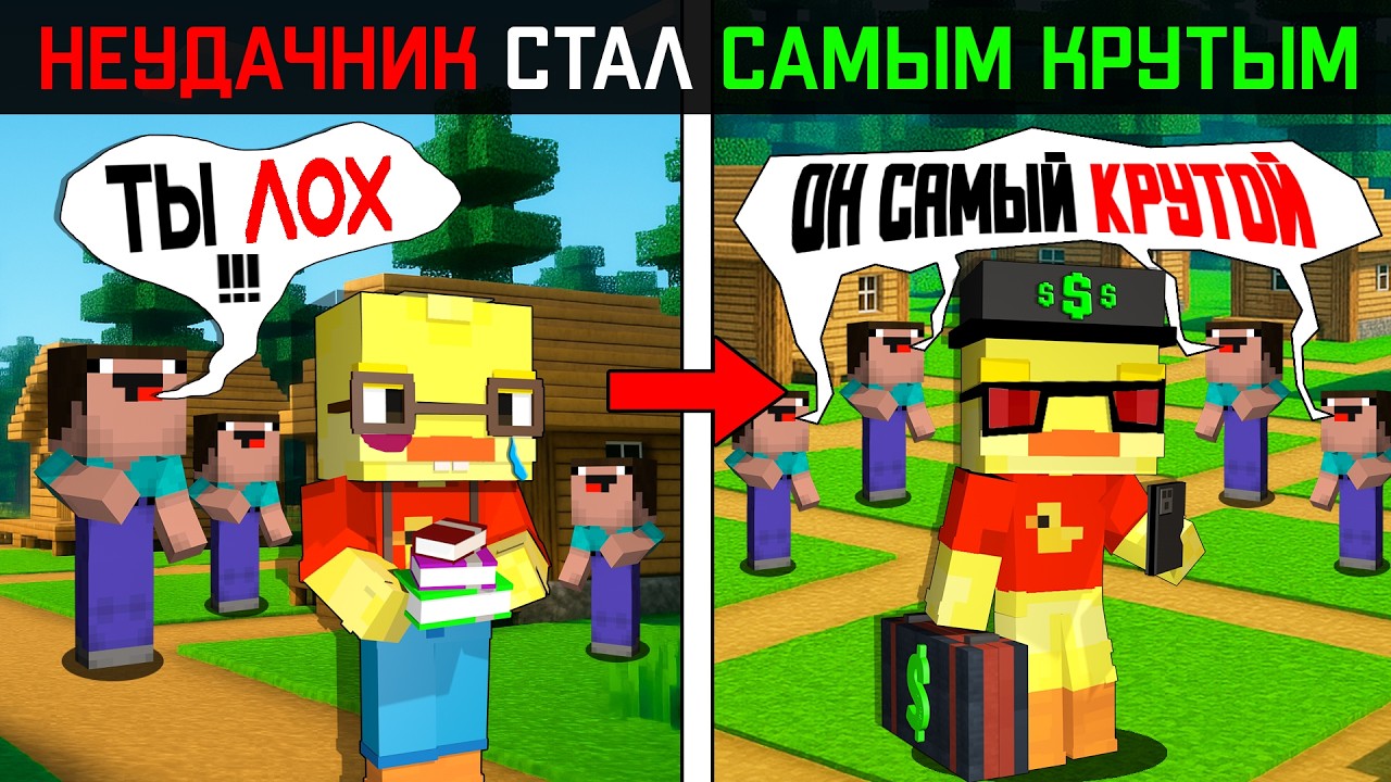 😨НЕУДАЧНИК Стал Самым КРУТЫМ в ЛАГЕРЕ в Майнкрафт!