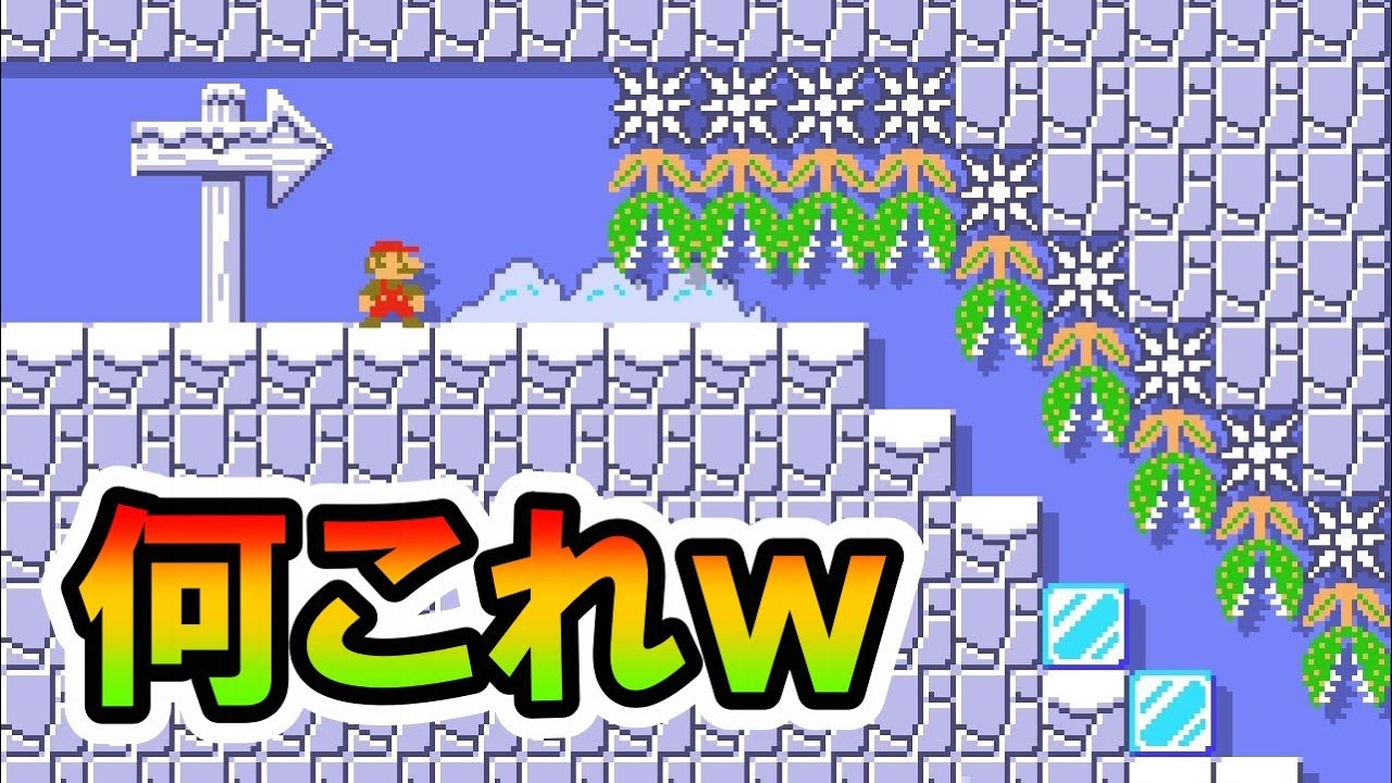 このパックン抜けるのキツ過ぎるwww マリオメーカー2