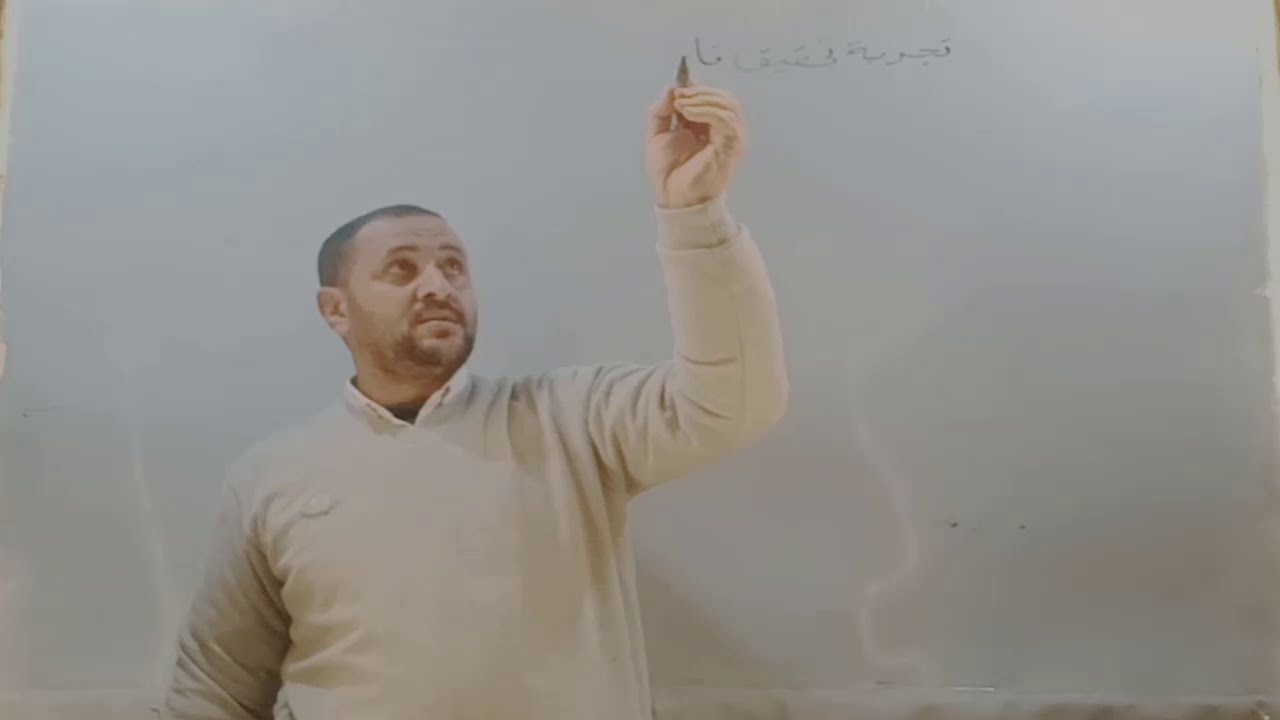 الفصل الثانى  الكهرباء المتحركه (التياريه    / الديناميكيه  ) فيزياء الصف الثالث الثانوى