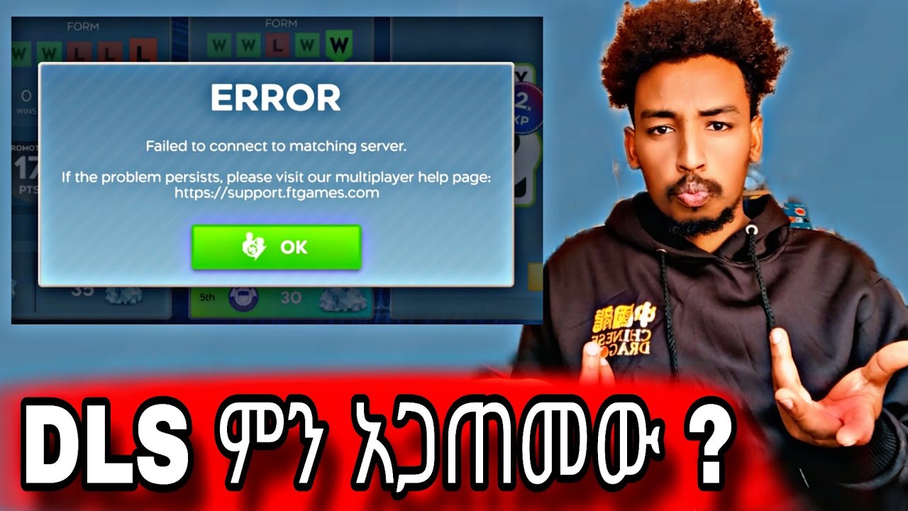 DLS live is down የ dls live ተቋረጠ ምክንያቱ ምንድን ነው መፍትሄው ምንድን ነው