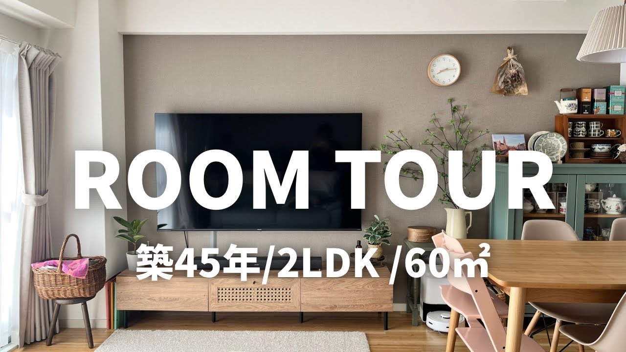 【ルームツアー】築古賃貸｜狭くても好きなものに囲まれて暮らしたい🌿🏠