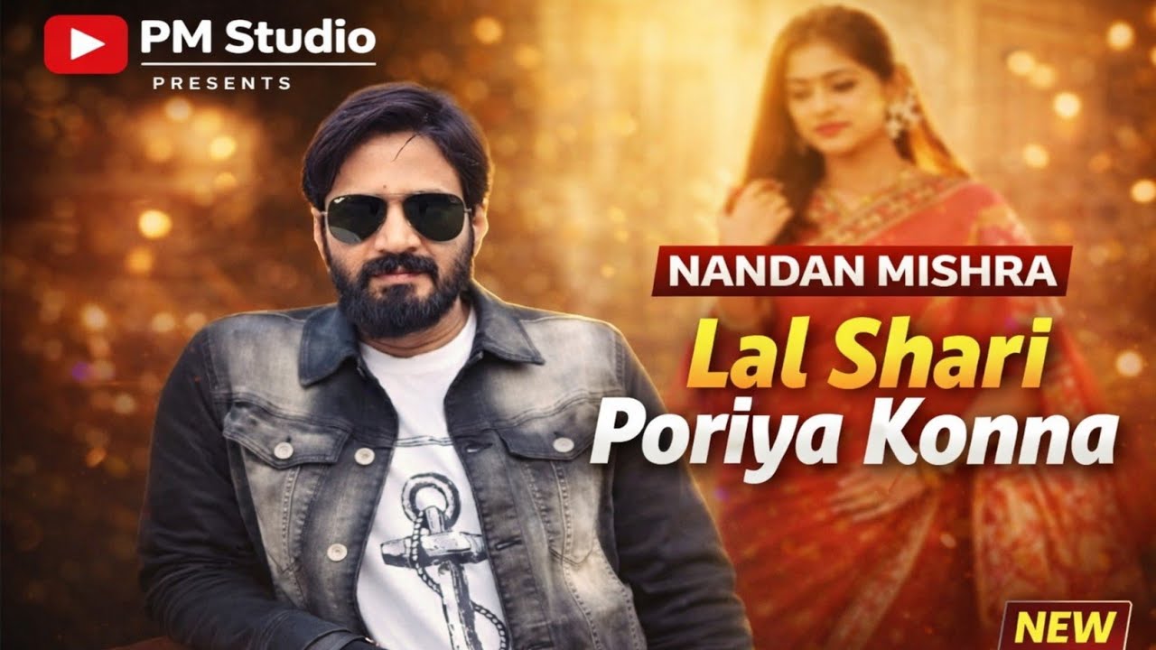 Lal Shari Poriya Konna | লাল শাড়ী পরিয়া কন্যা | SHOHAG | Cover By: Nandan Mishra | PM Studio