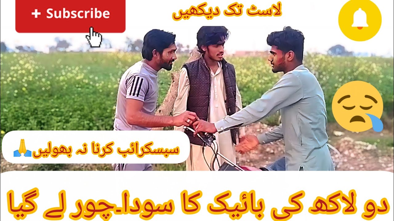 دو لاکھ کی بائیک کا سودا… اچانک لڑکا بائیک لے کر فرار 😱😂 | ایسا انجام کسی نے نہیں سوچا!