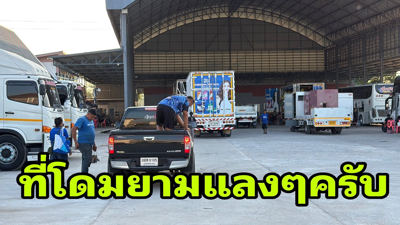 ช่วงแลงๆที่โดมครับ#อุ๋งอิ๋งเพชรบ้านแพง 