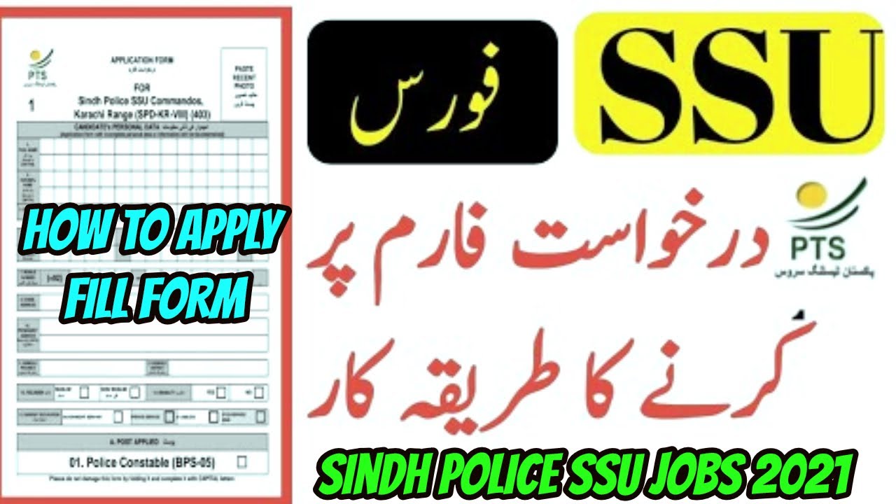 Sindh Police SSU Jobs 2022 | Special Security Unit Police Constable Jobs | HOW TO APPLY  SPF #SPF