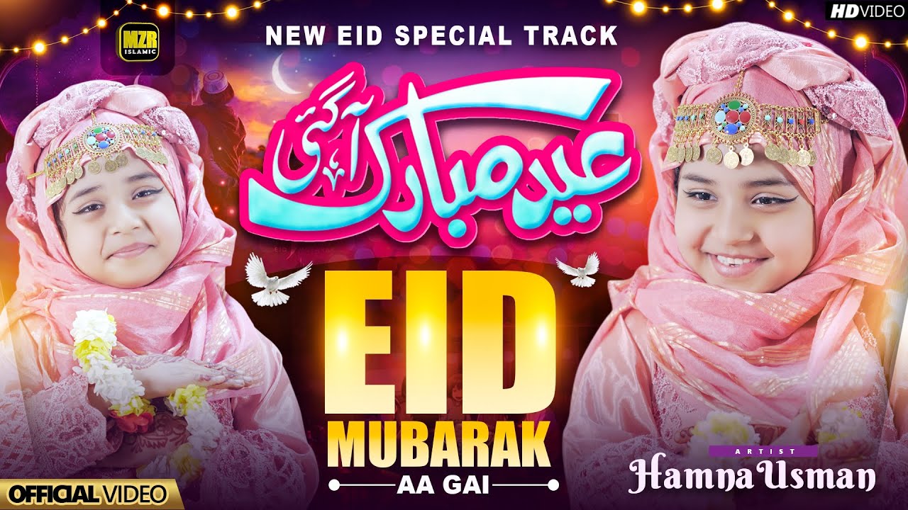 Eid Mubarak | New Eid Nasheed 2025 | Hamna Usman | Eid Mubarak Aa Gai | Kids Song  | MZR Islamic