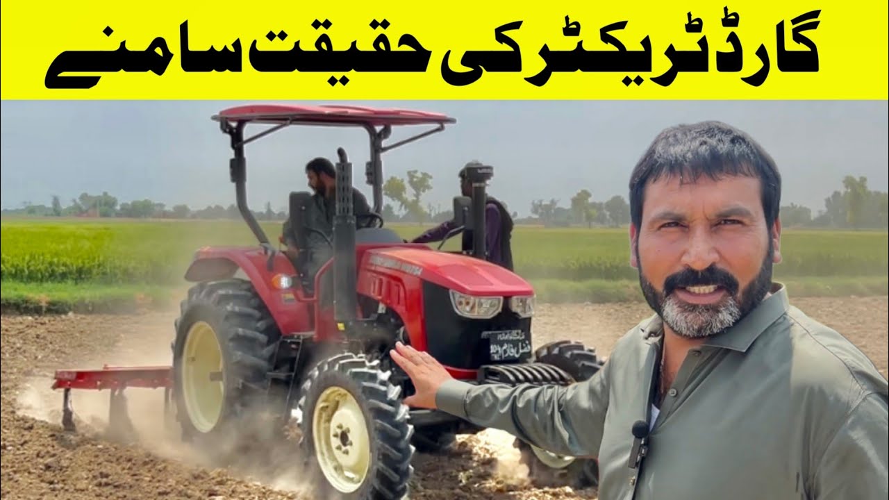 گارڈ ٹریکٹر کی حقیقت کھل کر سامنے|Guard World WD 754 Performance On 13 Cultivator