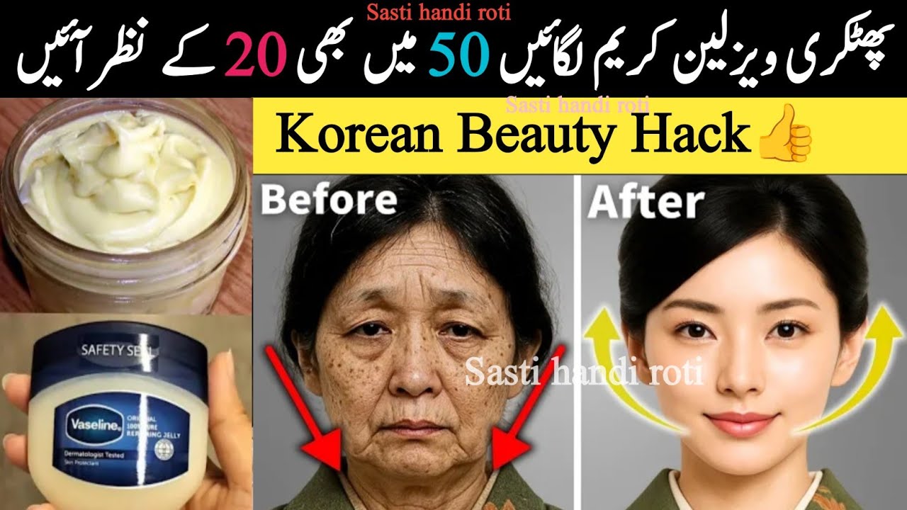 Diy Winter Special Anti Aging & Skin Brightening Alum And Vaseline Orange Night Cream | Glass Skin🌞