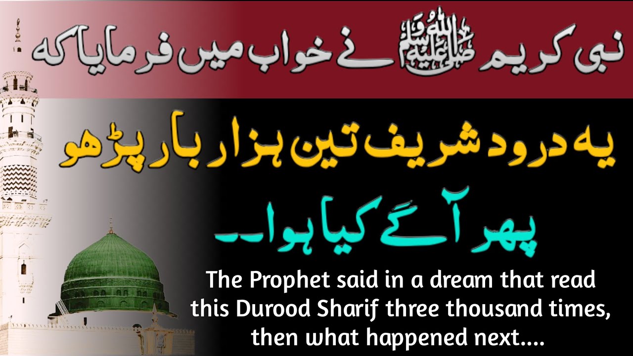 if you get durood and quantity from muhammadﷺ  then what happened next