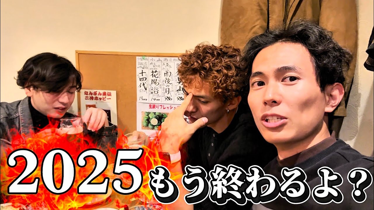 【男子トーク】今年もいろいろありましたね　