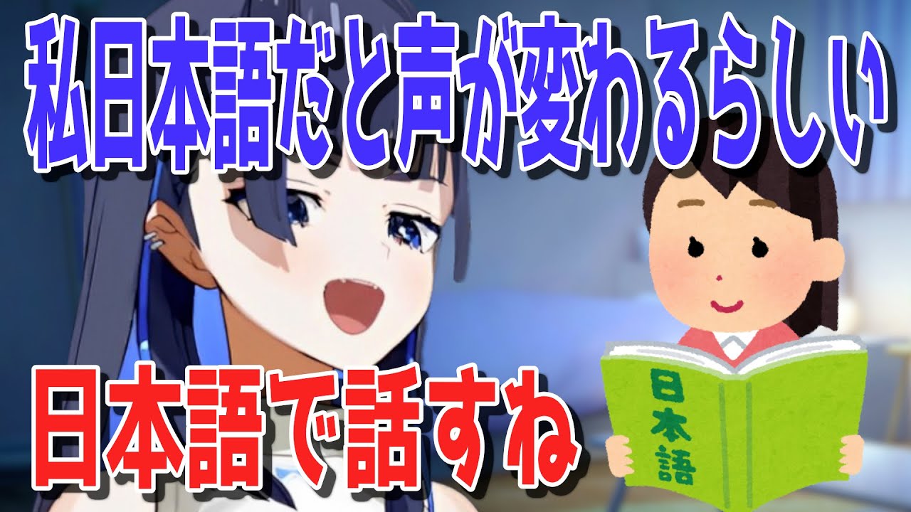 日本語と英語を喋る時の声質の変化を実演してくれるクロニー【日英両字幕】
