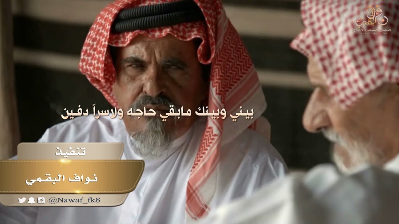 شيلة بيني وبينك ** كلمات / حمدي السحيمي * اداء / بدر السحيمي ** حصري #شيله #حزينه