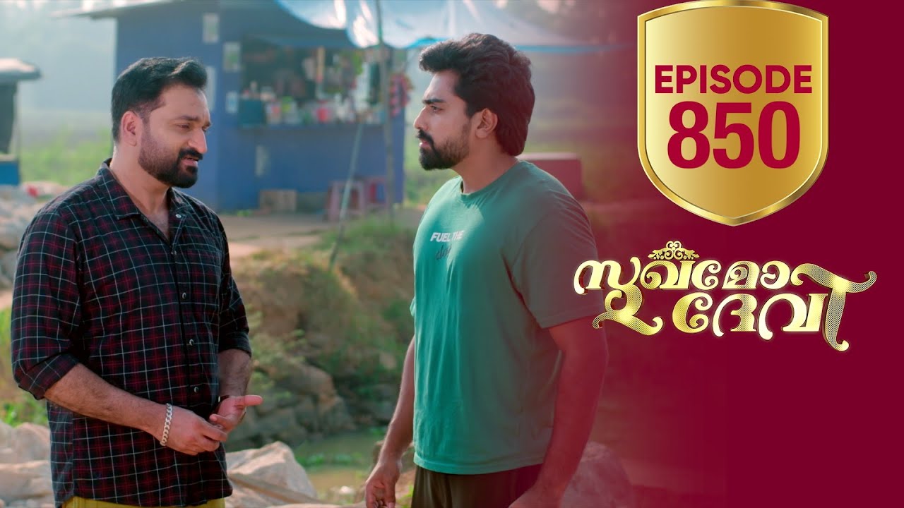 Sukhamo Devi | Flowers | EP# 850