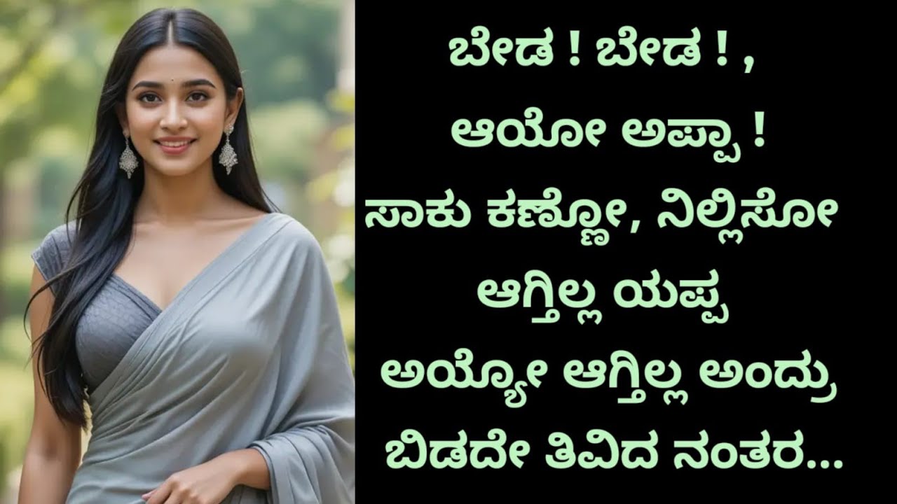 Kannada GK Kathegalu - 72#KatheStop #lessonablestory #gkadda #motivation #gkaddakannada