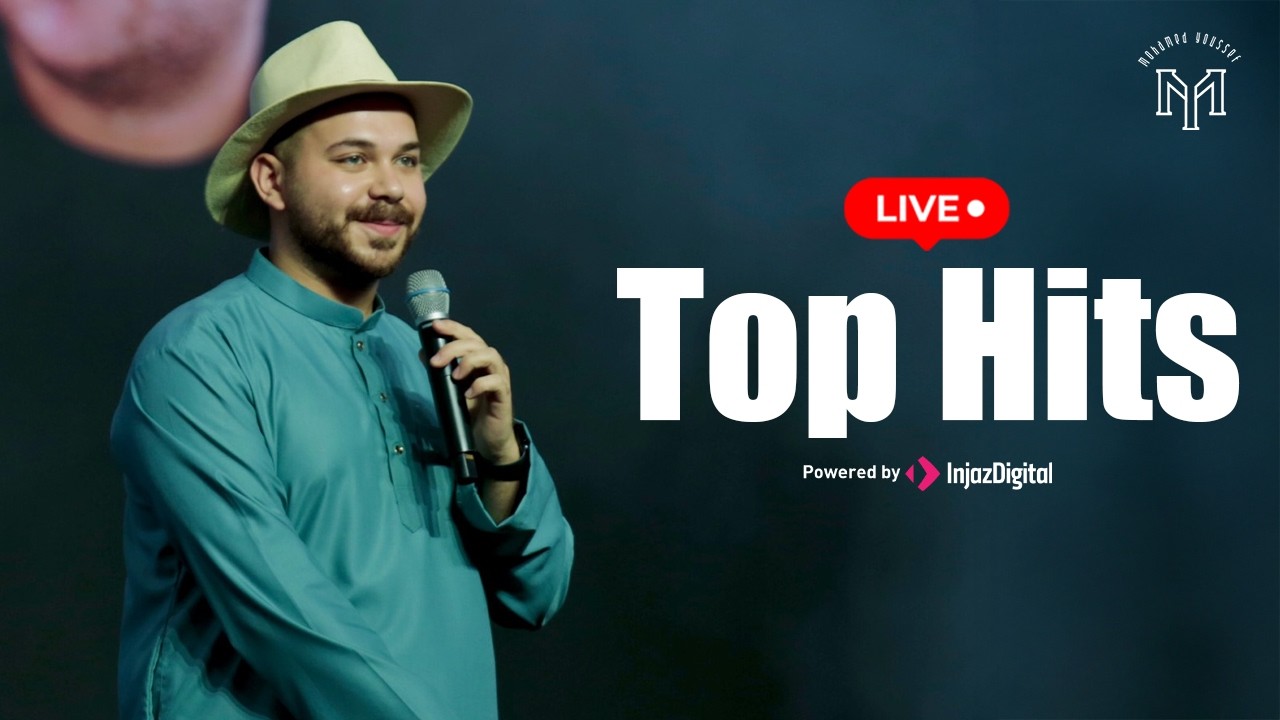 Top Hits Playlist | Mohamed Youssef | أعلى أناشيد