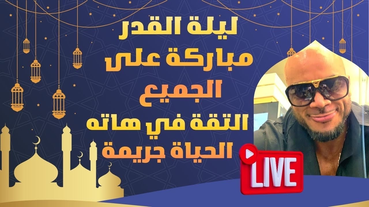 Joman Show Official live 🔴