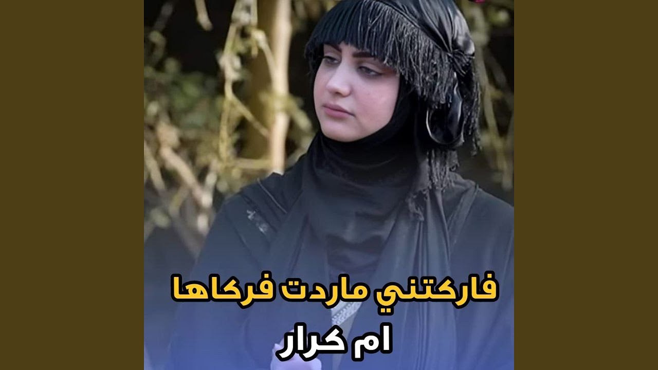 Farktni - فاركتني