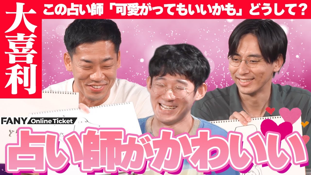ロングコートダディ堂前主催の大喜利ライブでかわいい回答連発！【赤大喜利】