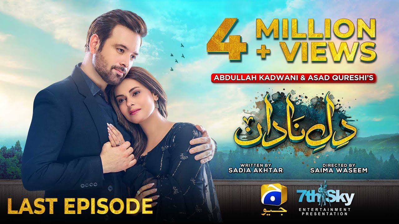Dil-e-Nadan Last Episode 55 [Eng Sub] Микаал Зульфикар - Амар Хан - Али Аббас - 18 февраля 2025 г.