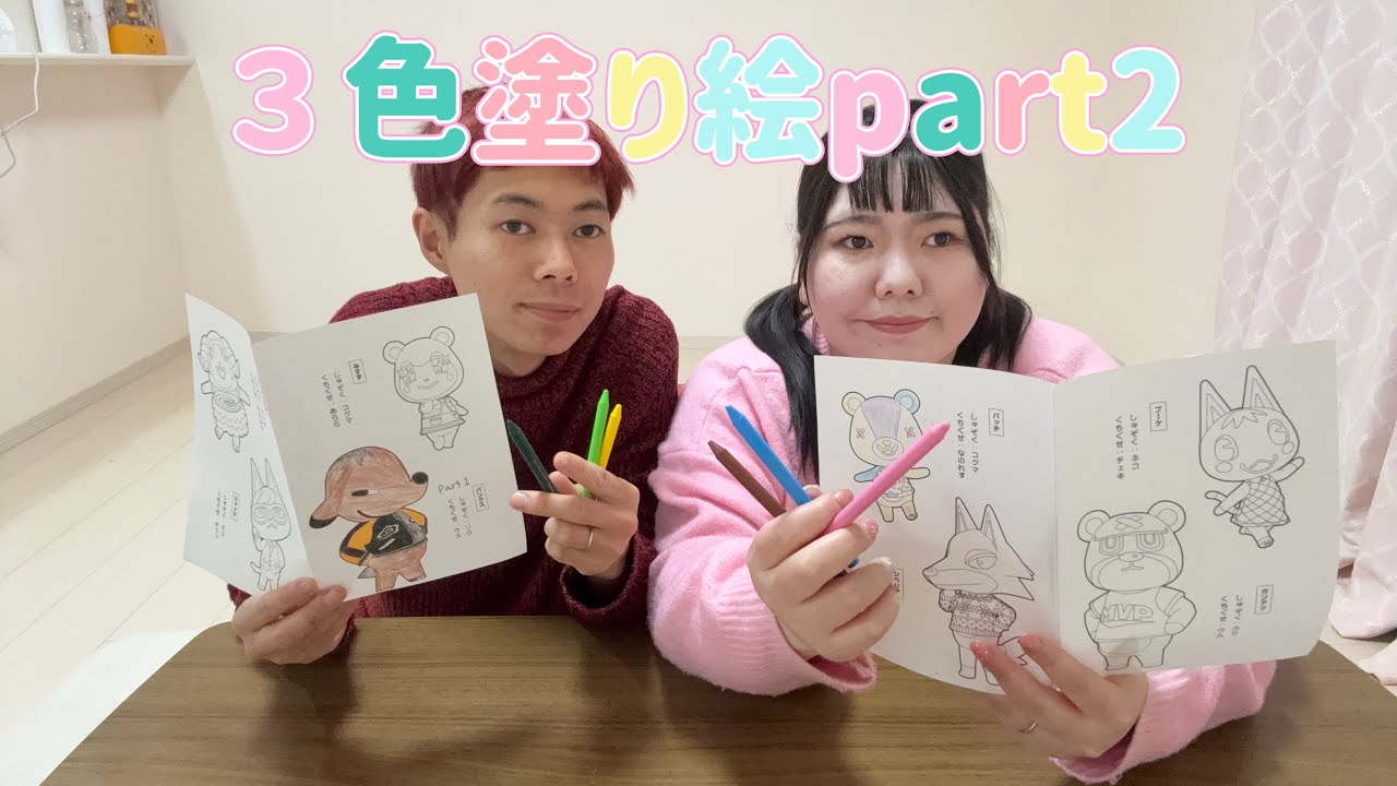 🌸【彩りを】3色塗り絵Part2🌸