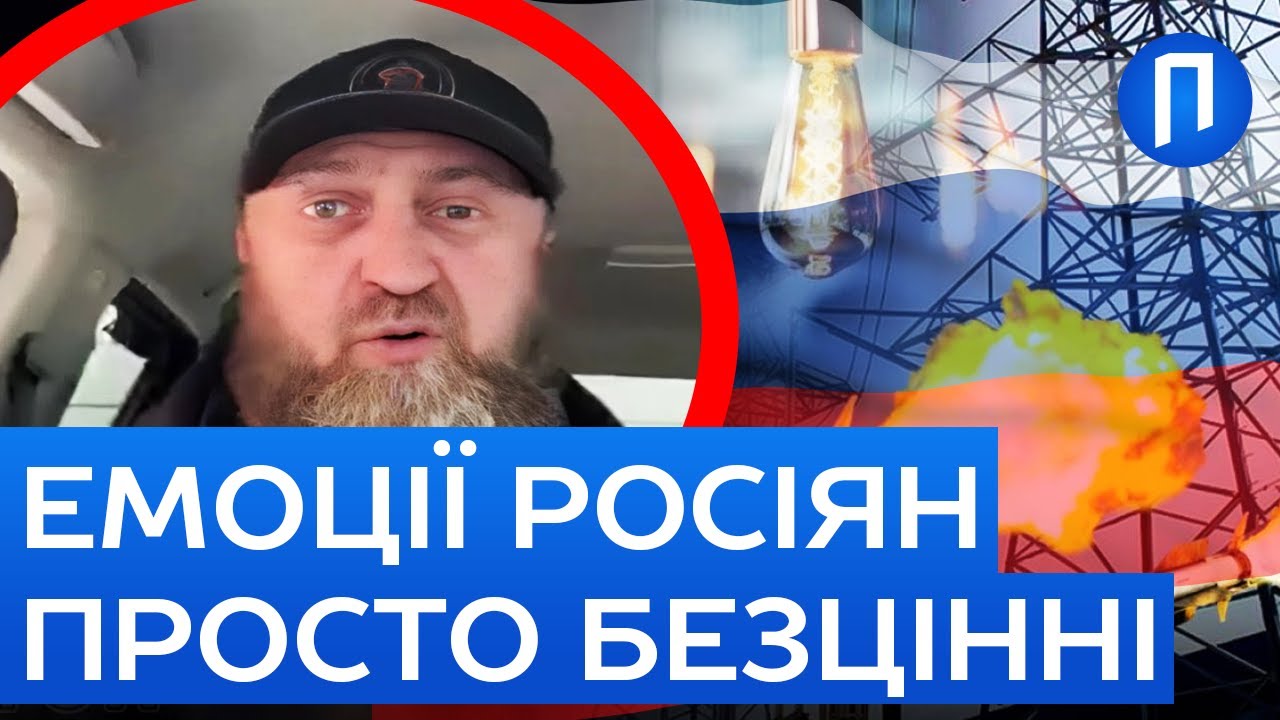 “ТУПО всюди ТЕМНО” БЄЛГОРОД накриває ПАНІКА через БЛЕКАУТИ