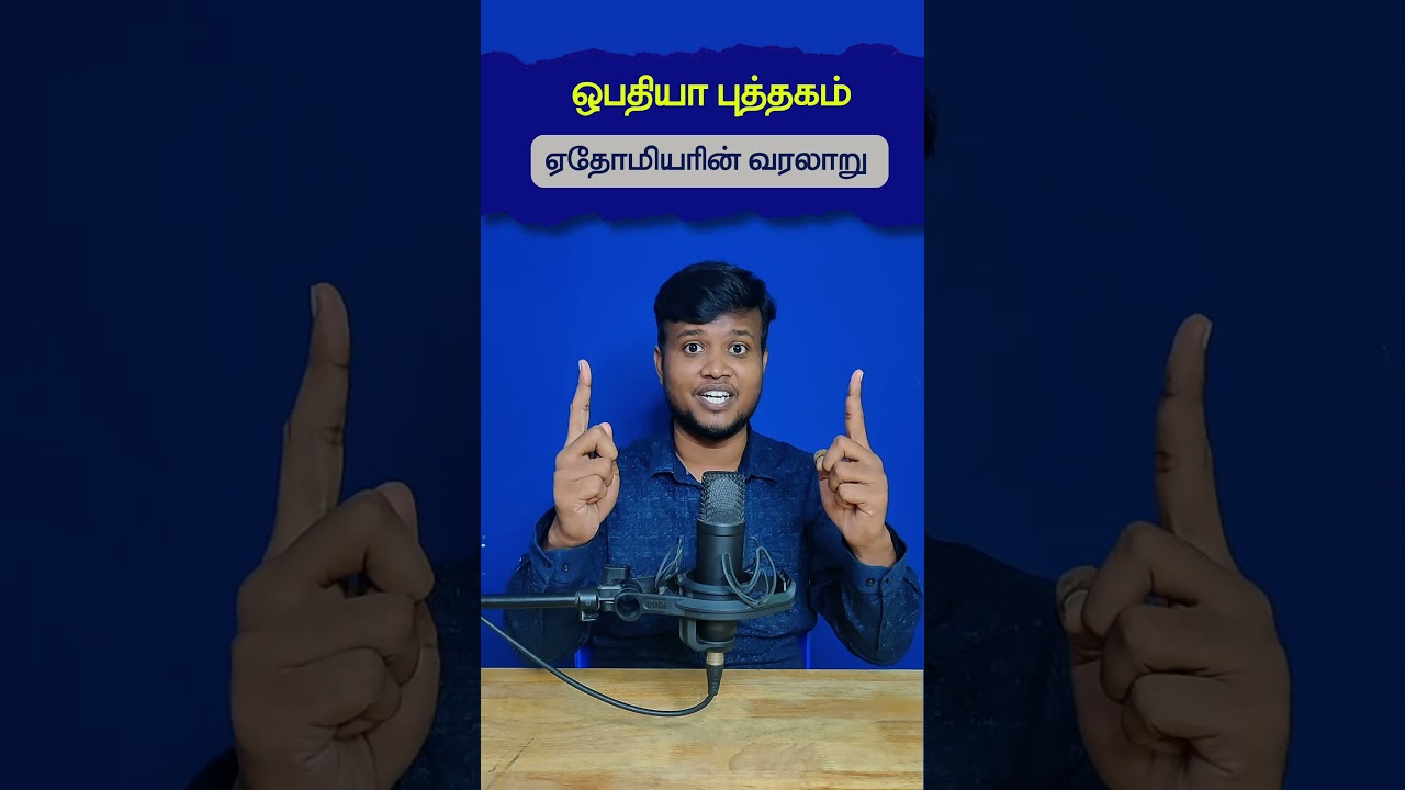 OBADIAH || Tamil Christian Messages || BIBLE BOOKS || Peter Madhavan || Bible School