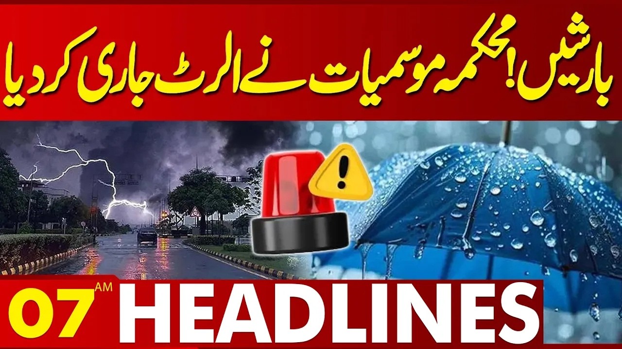 Heavy Rains! Meteorological Department Issues Alert | 07AM Headlines | Lahore News HD