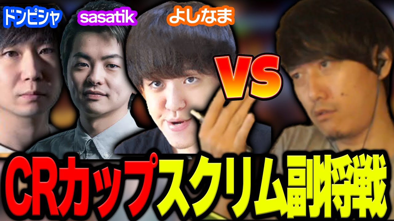 【スト6】CRカップスクリムで副将3人と戦うもまさかの結果に...【2023/9/20】