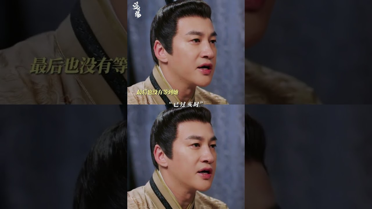 面对不爱的人，无论做什么都只会是徒劳 #陈钰琪 #何润东 #程梓 #IQIYI