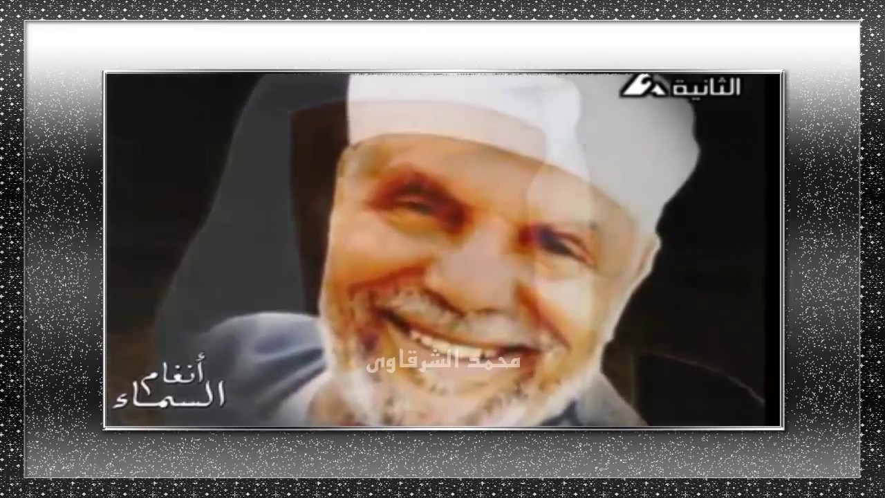 برنامج انغام السماء حلقة الشيخ  الشعراوى يوم 19-9-2013