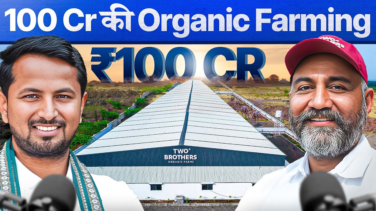 Corporate छोड़ा, America तक Organic Brand बना डाला | Two Brothers Organic Farms | Indian Farmer Show
