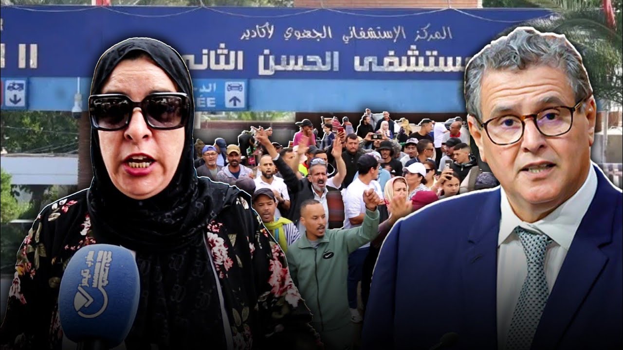 معاناة المواطنين بالمستشفيات العمومية + تصريحات خطيرة لمواطنين بخصوص مستشفى الموت 