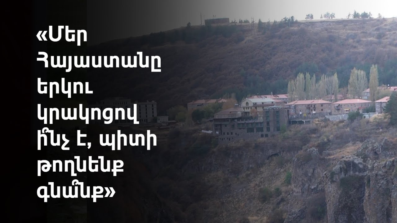 Ադրբեջանական հարձակումից 2 ամիս անց էլ որոշ բնակիչներ դեռ չեն վերադարձել Ջերմուկ