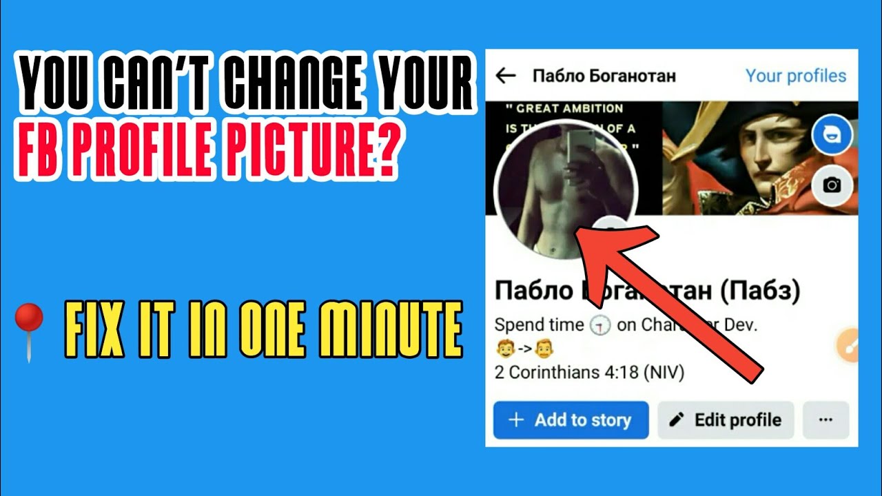 Can't upload/change your fb profile picture fix it| 