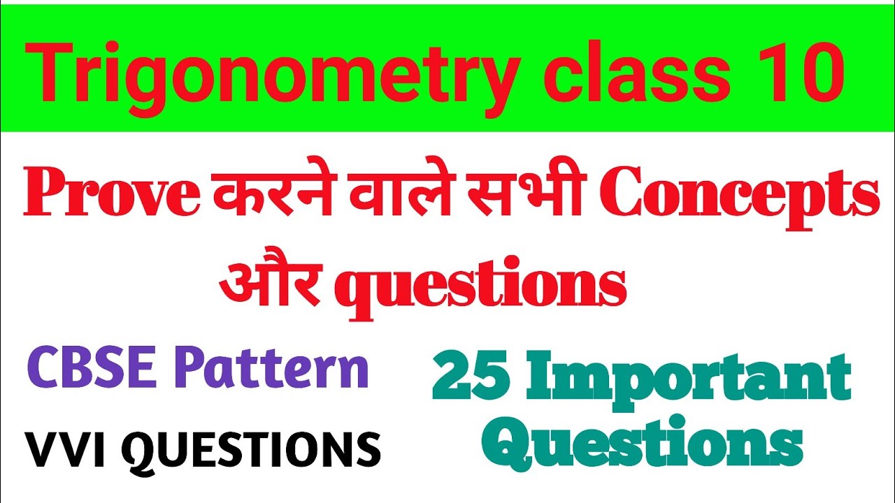 Class 10 maths CBSE, chapter - Trigonometry. Prove करने वाले सभी concepts एक साथ।