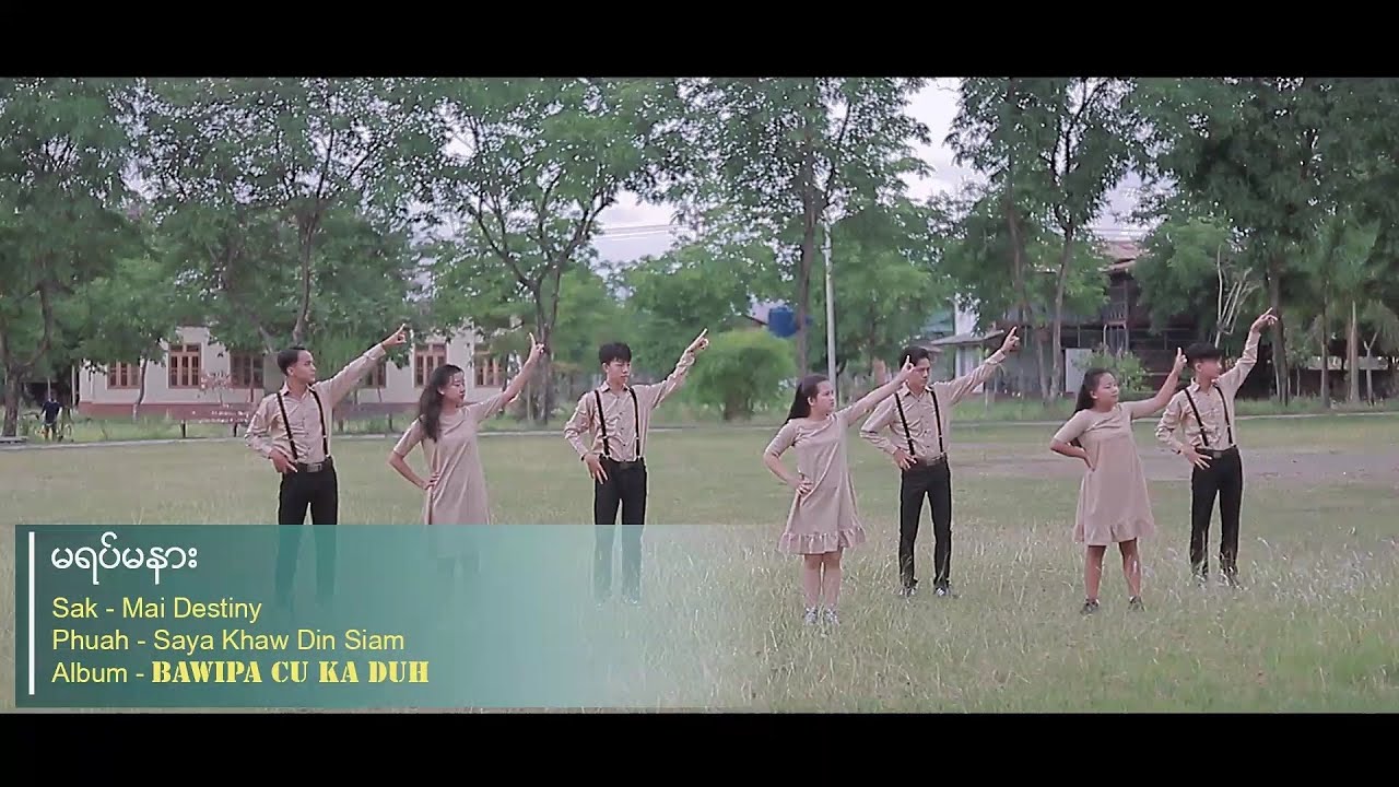 မရပ်မနား || Sunday school song