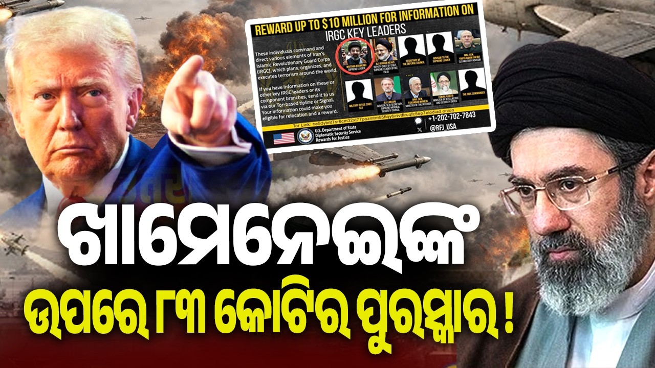 ​US Offers $10 Million Reward for Info on Iranian Leaders Mojtaba Khamenei and Ali Larijani