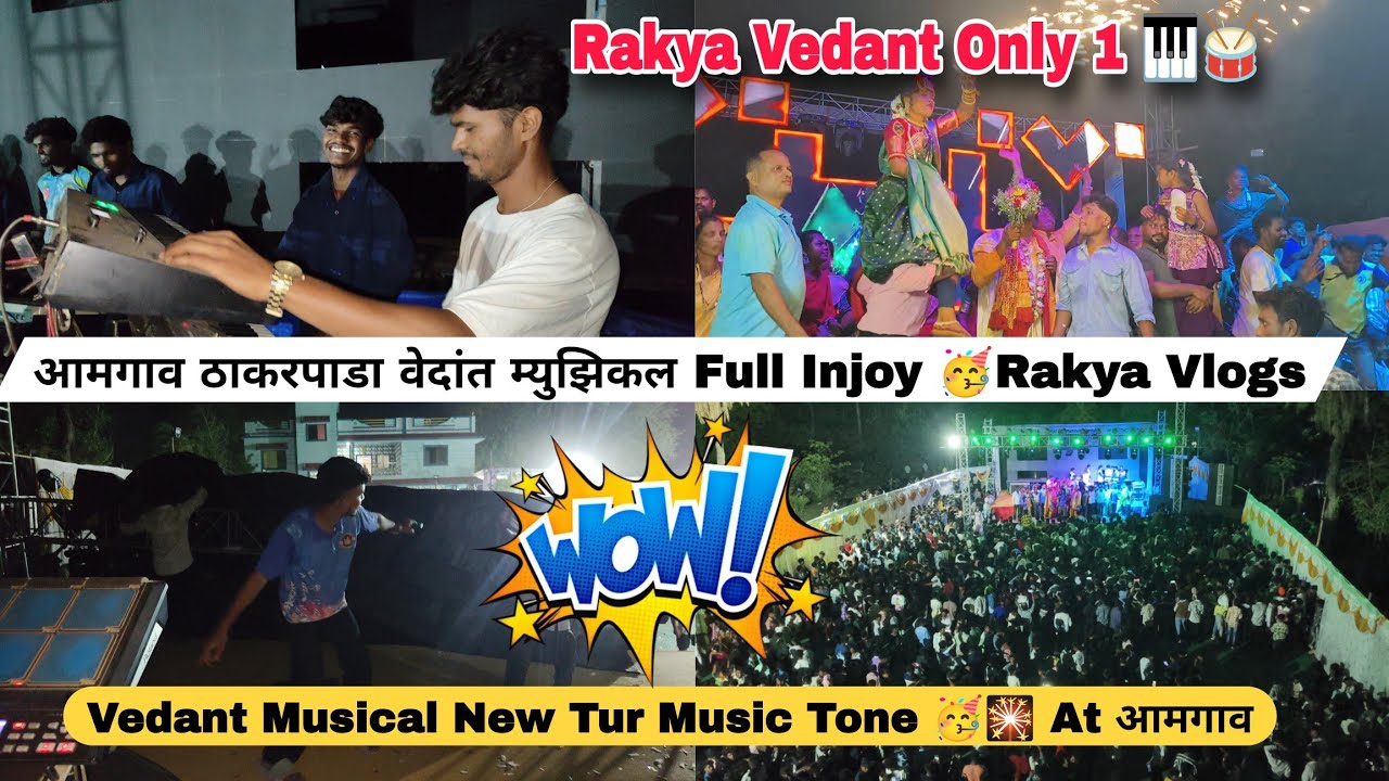 आमगाव ठाकरपाडा वेदांत म्युझिकल Full Injoy 🥳 New Tur Tone Vedant Musical @TheBrandOfRakyaMusic