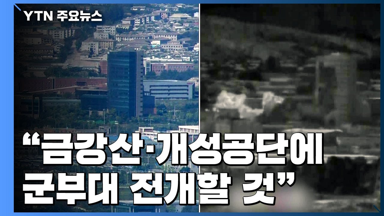 [속보] 북한 총참모부 