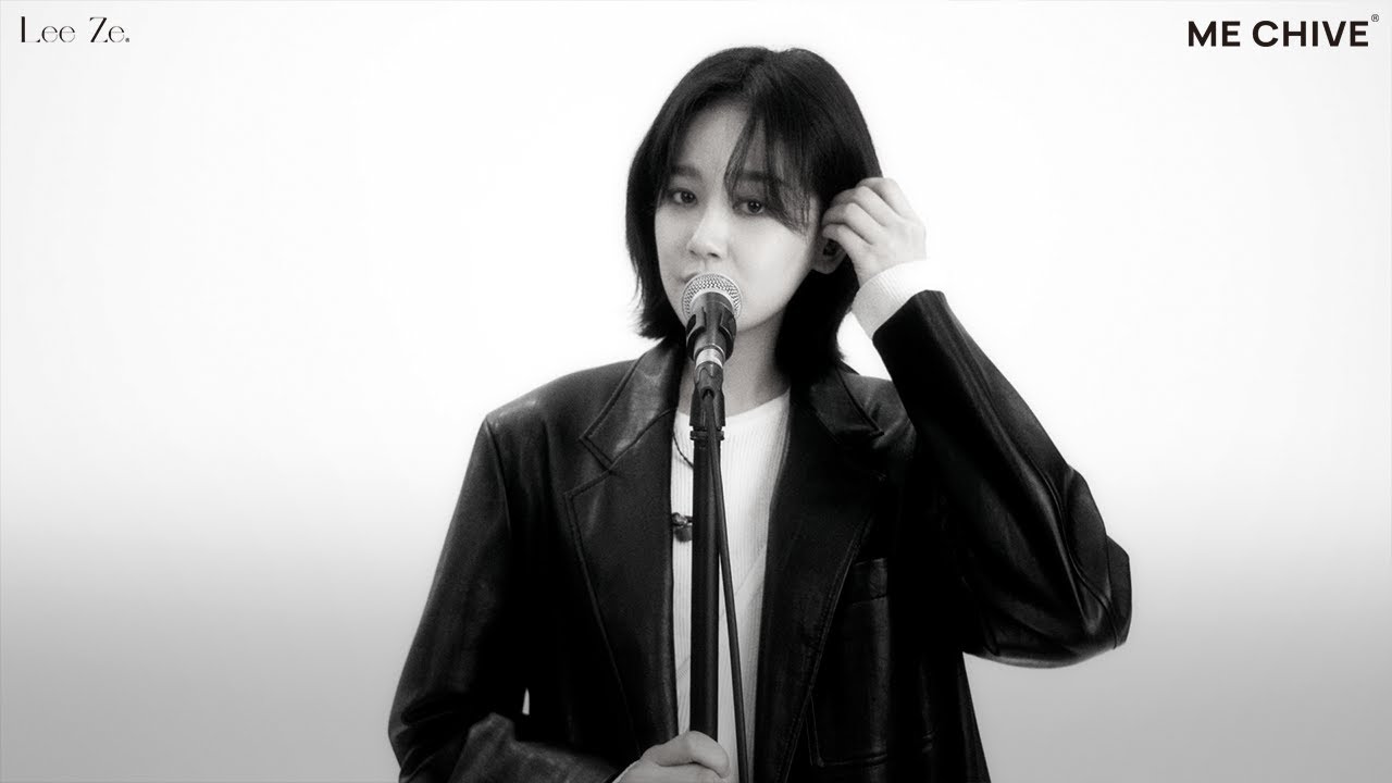 숨소리처럼 편안한 감성, 리제(LeeZe)의 '사랑 다, 거짓말' 🎶 | 리제 보이스