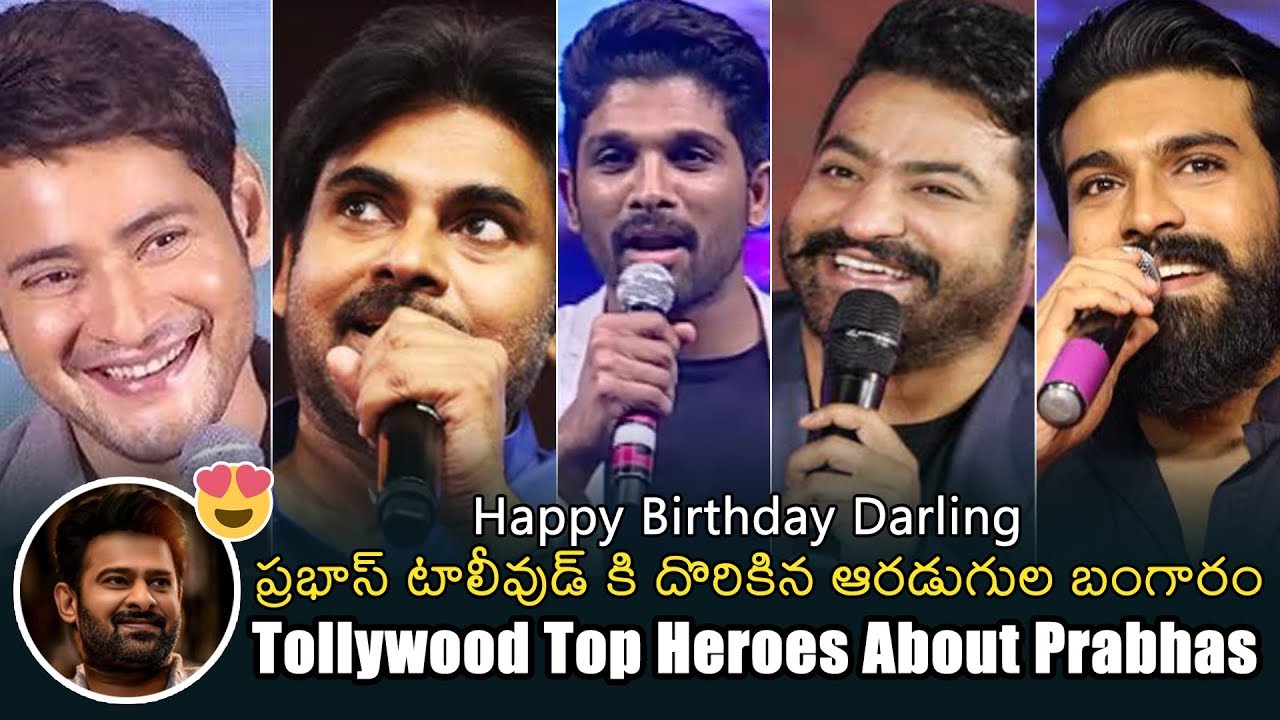 Tollywood Top Heroes About Darling Prabhas | Mahesh Babu | Pawan Kalyan | NTR | Ram Charan | NB