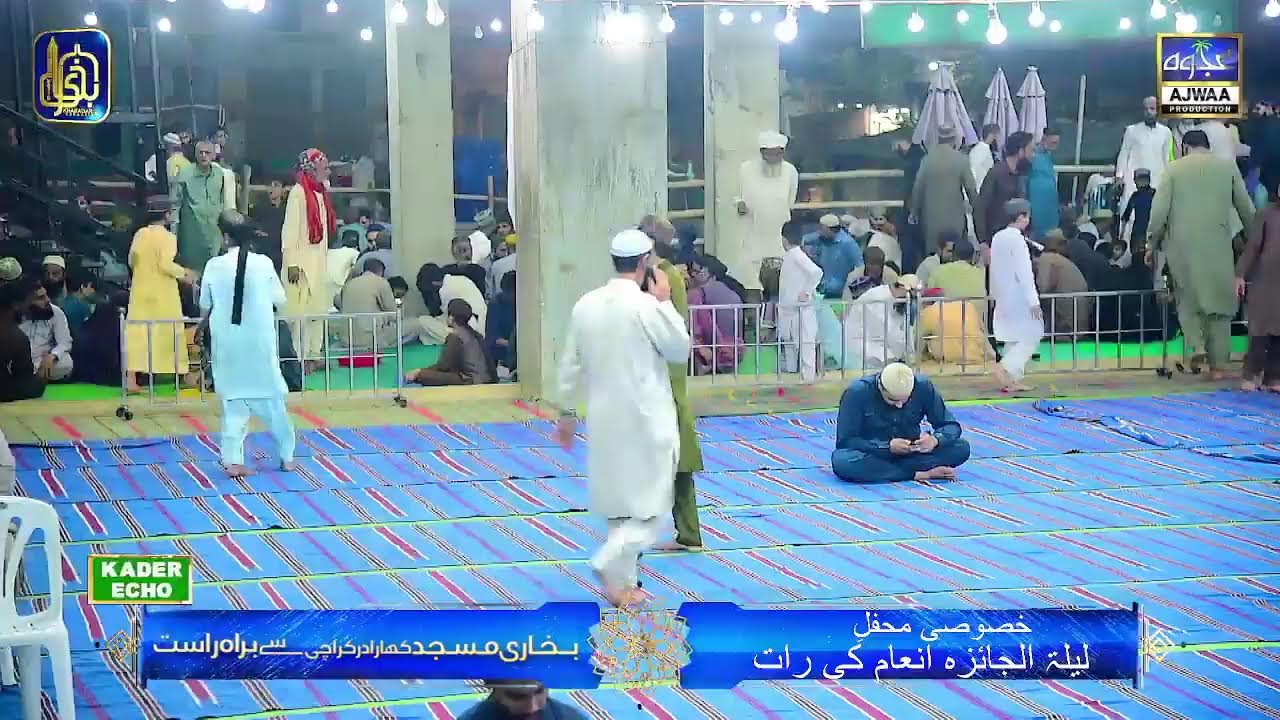 🔴 LIVE: Khusoosi Mahfil Laylatul Jaiza | Inam Ki Raat | Bukhari Masjid