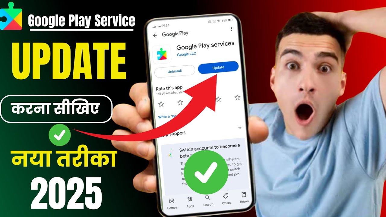google play services update problem | update google play services problem | google play services