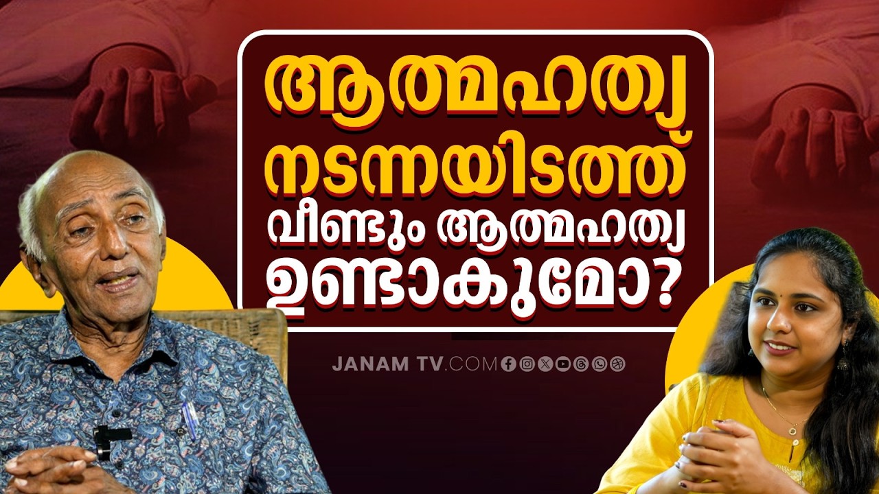 ഒരാൾ Psychic ആണെന്ന് എങ്ങനെ തിരിച്ചറിയാം? | George Mathew | Janamonline