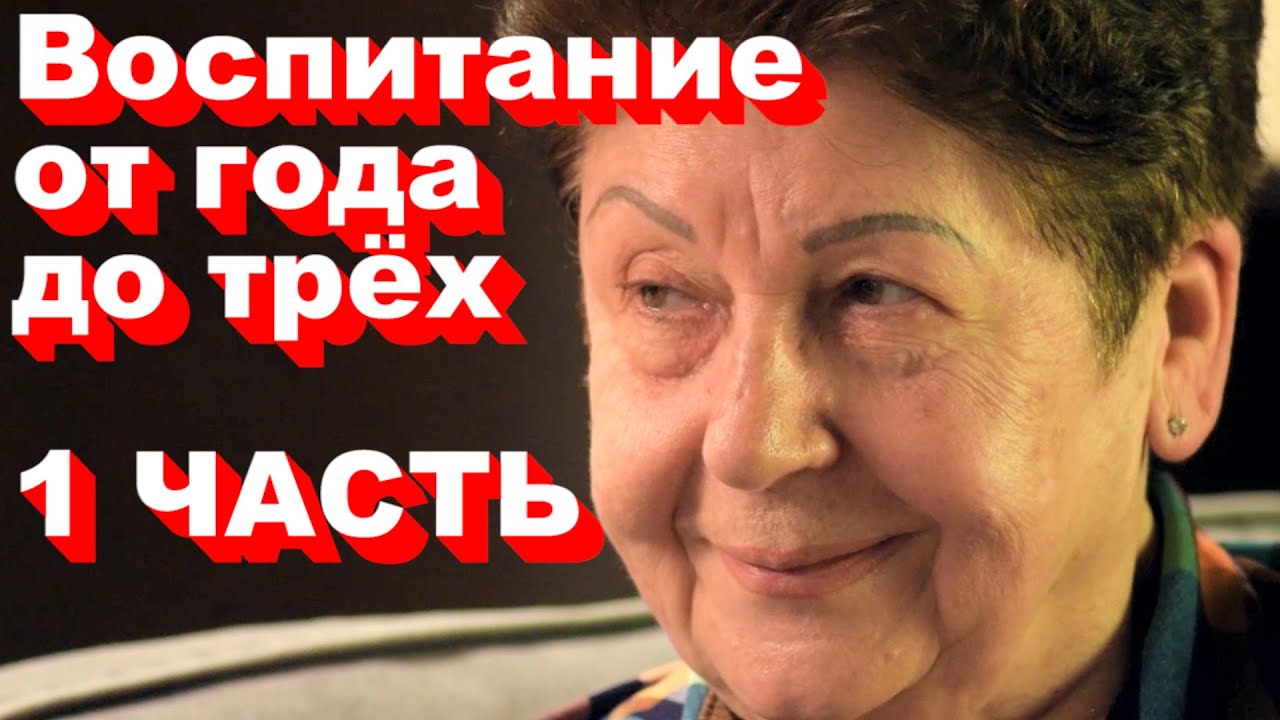 10 СЕКРЕТОВ Воспитания послушного ребенка: Как Научить Детей Уважать Родителей ЧАСТЬ 1